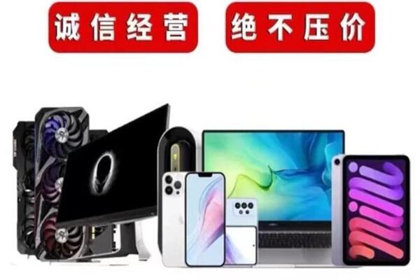 嵊州回收手机